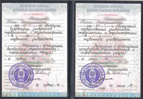 Bachelor diploma of Belarus